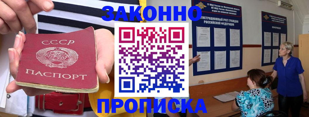 временная регистрация в Вышнем Волочке