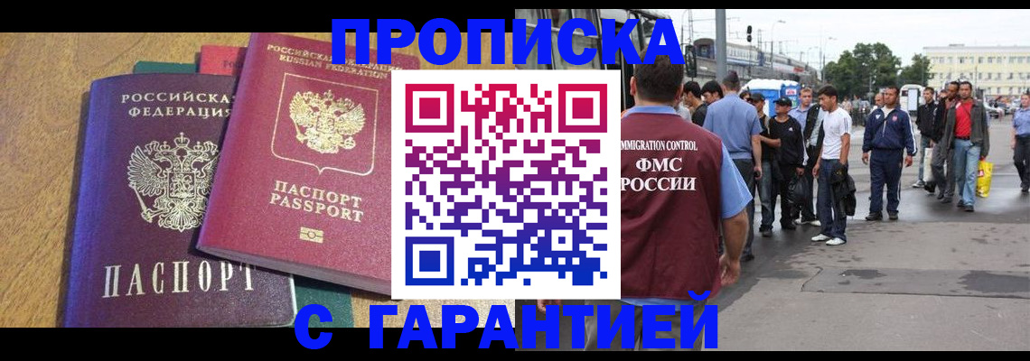 временная регистрация в квартире в Вышнем Волочке